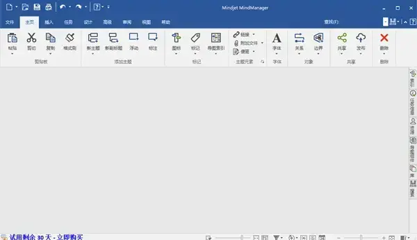 mindmanager2021