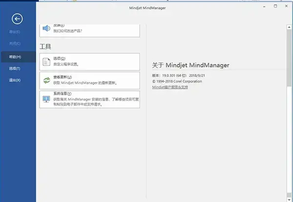 mindmanager2021