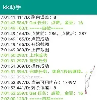 微信kk助手脚本4.1更新版