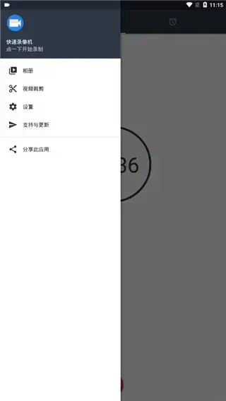 快速录像机app