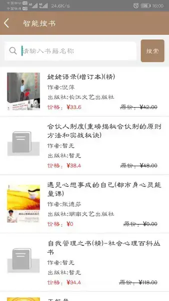 天天读书本