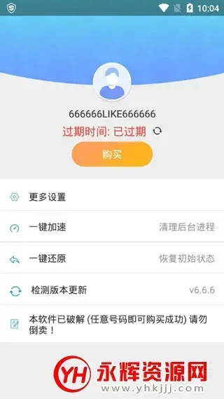 行者助手2024版2021最新版v1.0.1 安卓版