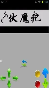 步步高电子词典游戏模拟器