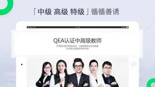 三好课堂app