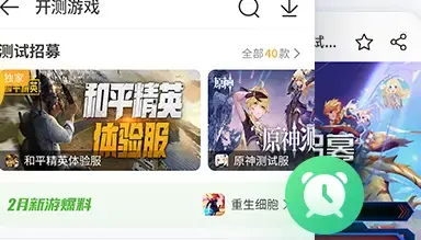 4399游戏盒官方正版