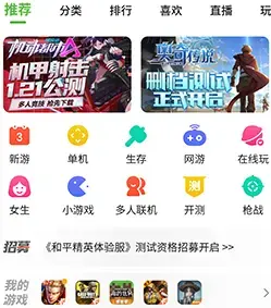 4399游戏盒官方正版