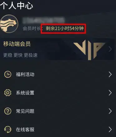 酷跑手游加速器app