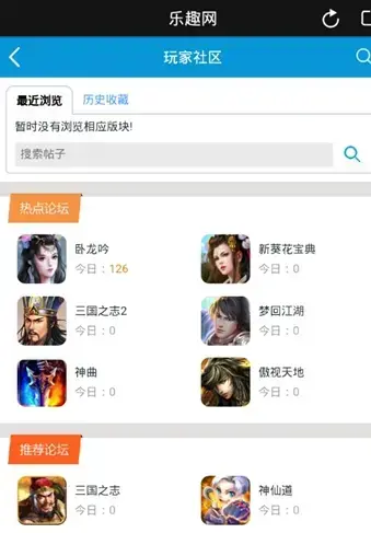 乐趣网APP安卓版 乐趣网APP安卓版