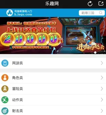 乐趣网APP安卓版