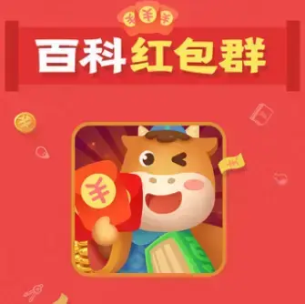 百科红包群天府脚本