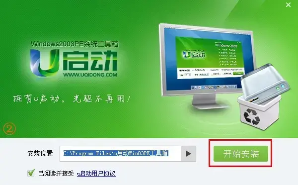 深山红叶袖珍pe光盘工具箱