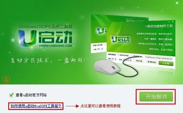 深山红叶袖珍pe光盘工具箱