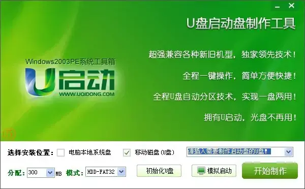 深山红叶袖珍pe光盘工具箱