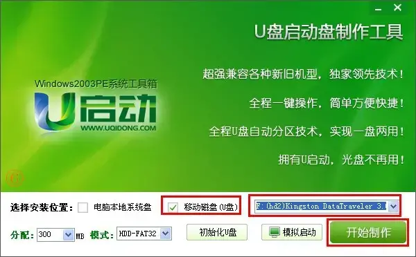 深山红叶袖珍pe光盘工具箱