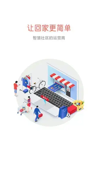 社区plus系统
