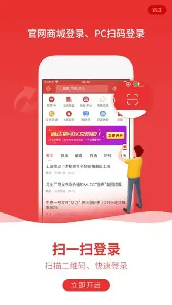 通达信客户端