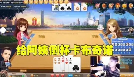 卢本伟斗地主无限金钱版