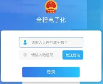 河南掌上登记app 河南掌上登记app