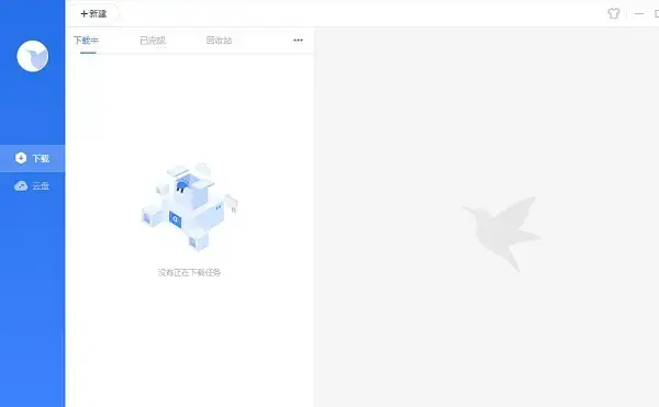 迅雷免安装版 迅雷免安装版