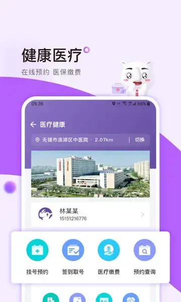 灵锡门铃码app