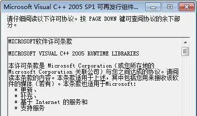 vcredist x86.exe