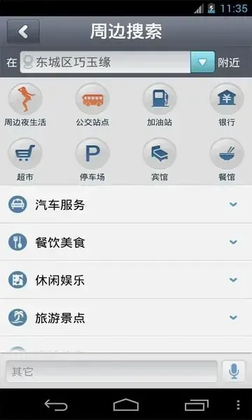 图吧离线地图导航
