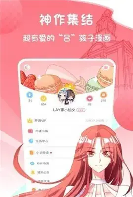 谜漫画最新更新1.1.32