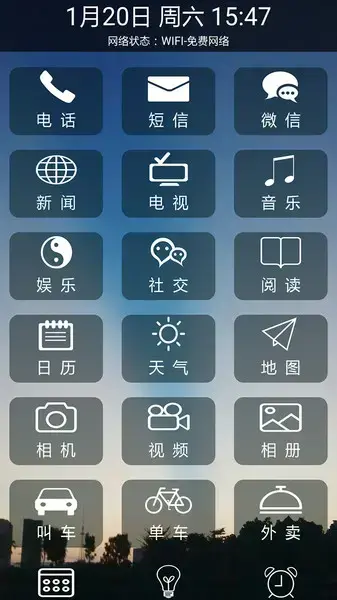 功能大全软件