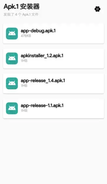 APK.1安装