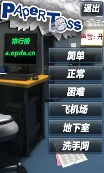 扔纸团手机游戏