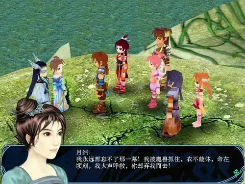 仙剑奇侠传3外传问情篇硬盘版,仙剑奇侠传3外传问情篇中文版,仙剑奇侠传3外传问情篇修改版