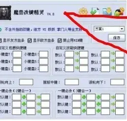 魔兽改键精灵绿色版