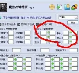 魔兽改键精灵绿色版