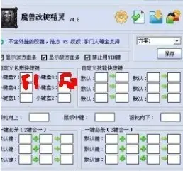 魔兽改键精灵绿色版