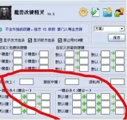魔兽改键精灵绿色版