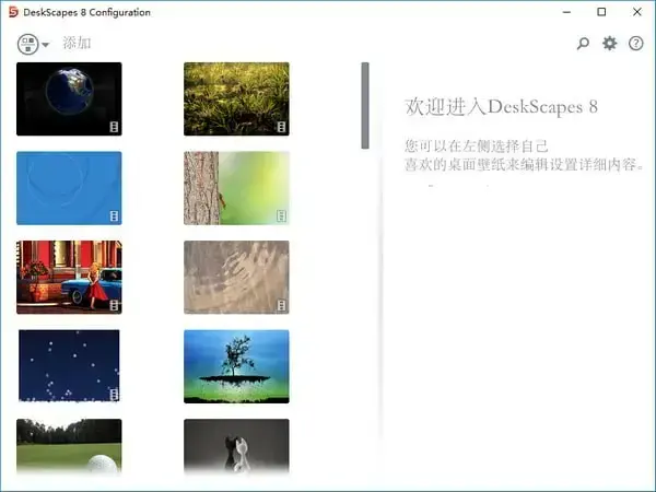 Deskscapes 8v8.51中文版
