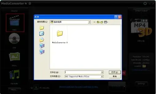 3D电影转换器v8.0.0.21 中文版