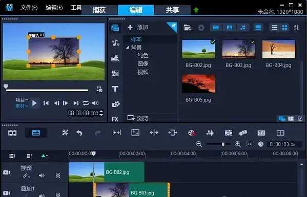 会声会影免费版中文版 会声会影免费版中文版