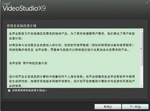 会声会影9免费中文版 会声会影9免费中文版