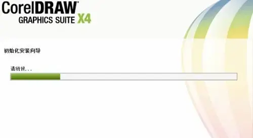 coreldraw x4 sp2精简版