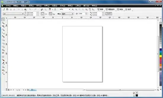 coreldraw x4 sp2精简版 coreldraw x4 sp2精简版