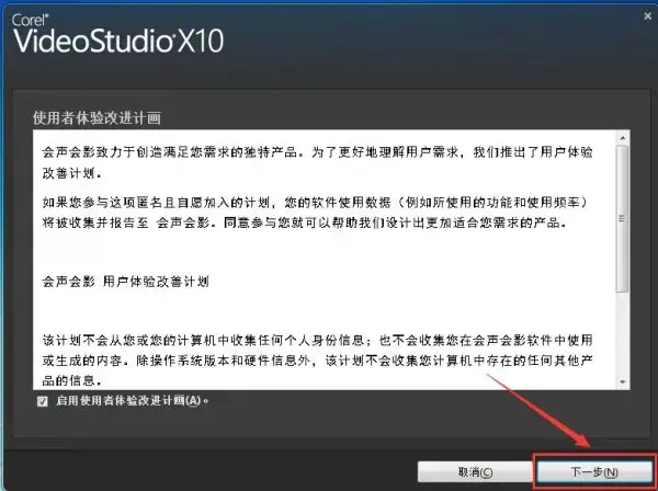 会声会影10 会声会影10