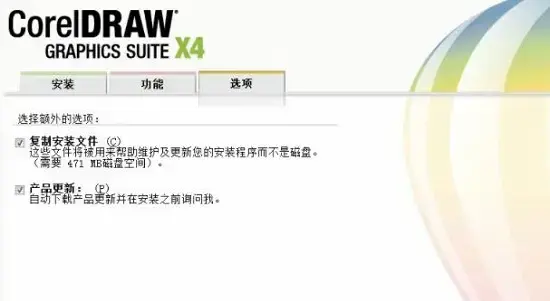 coreldraw软件免费中文版14
