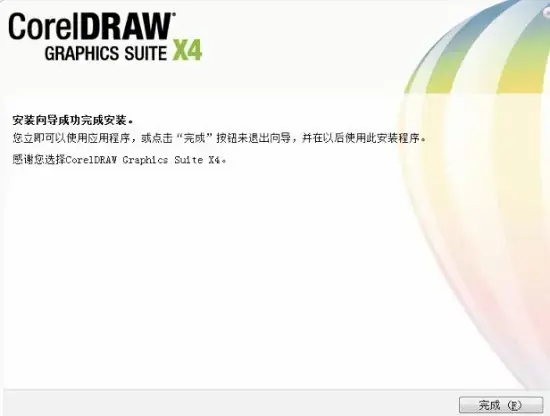 coreldraw软件免费中文版14