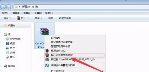 coreldraw中文版x4sp2