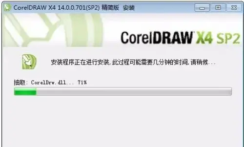 coreldraw中文版x4sp2