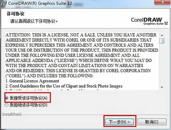 coreldraw x4精简版