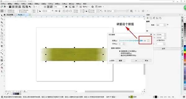 coreldraw x4精简版