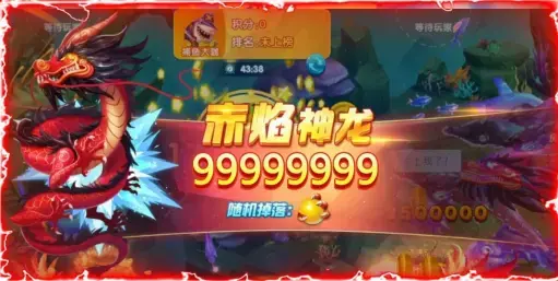捕鱼深海狩猎