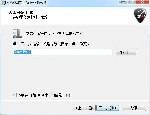 guitar pro 5.2